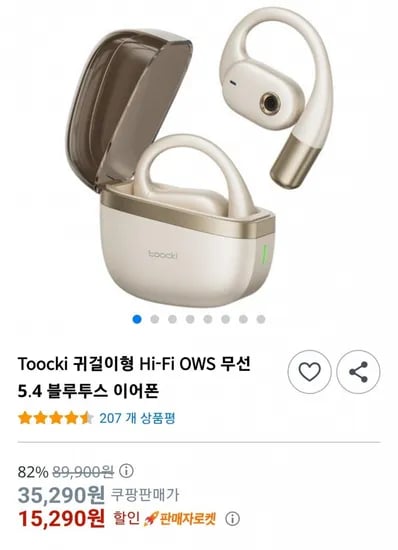 Toocki 귀걸이형 Hi-Fi OWS 무선 5.4 블루투스 이어폰 (15,290원) (무료)