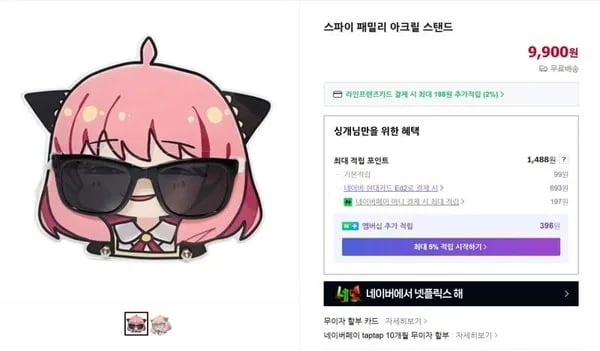스파이 패밀리 아크릴 스탠드 (9,900원/ 무료)