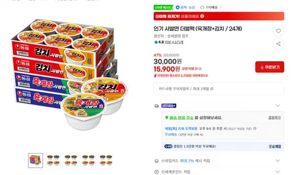 지마켓)인기 사발면 더블팩 (육개장+김치 / 24개) 원산지 : 상세설명 참조 15,900원 (무배)