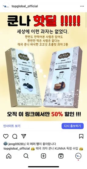 네이버스토어) 태국 과자 밀크 초콜릿 와플 코코넛 초콜릿 컵 코코넛칩 3종