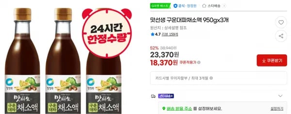 맛선생 구운대파채소액 950gx3개 < 18,370원 / 무료 배송 >