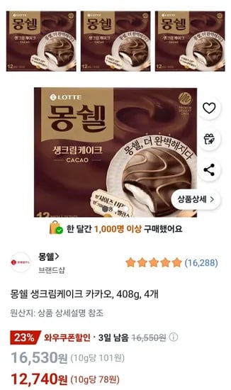 몽쉘 생크림케이크 카카오, 408g, 4개 (와우쿠폰할인 12,740원/무료)
