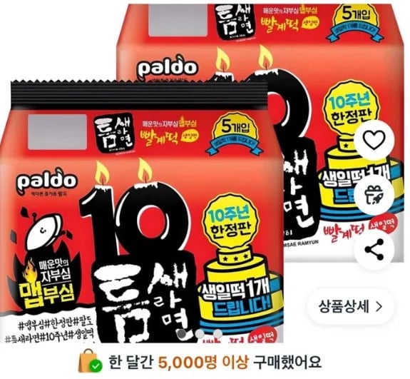 틈새라면 빨계떡 120g 10개 (6,990원) (유료)