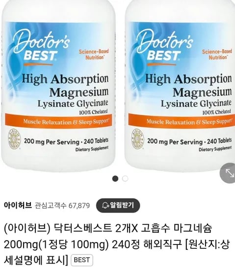 닥터스베스트 고흡수 마그네슘 200mg 240정 2통 (35,970원) (무료)