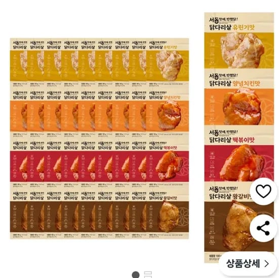 서동 맛에 반했닭 닭다리살 100g 혼합 4종 40팩 (54,500원) (무배)