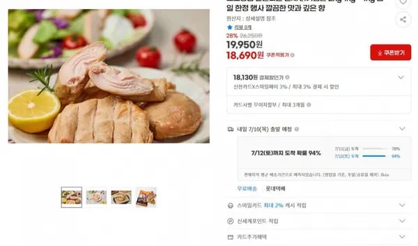 지마켓)꼬꼬킹덤 안물리는 훈제 닭가슴살 2kg 1kg + 1kg 금일 한정 행사 깔끔한 맛과 깊은 향 18,690원 무배