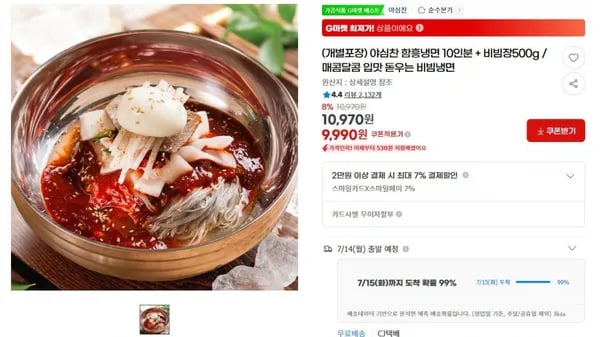 지마켓)(개별포장) 야심찬 함흥냉면 10인분 + 비빔장500g /매콤달콤 입맛 돋우는 비빔냉면 9,990원 무배