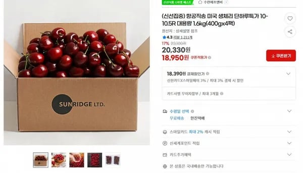 지마켓) 신선집중) 항공직송 미국 생체리 단하루특가 10-10.5R 대용량 1.6kg(400gx4팩) 18,950원  무배