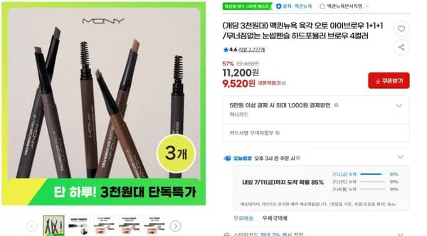 지마켓)(개당 3천원대) 맥퀸뉴욕 육각 오토 아이브로우 1+1+1 /무너짐없는 눈썹펜슬 하드포뮬러 브로우 4컬러 9,520원  (무료배송)