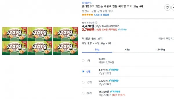 씨리얼 초코 28g 6개 (3,790원 / 무료)