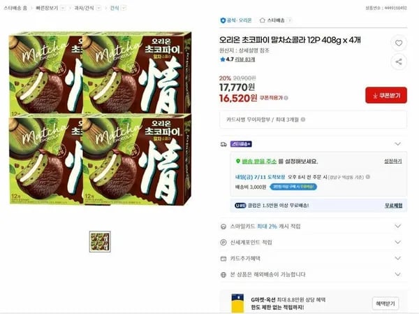 오리온 초코파이 말차쇼콜라 12P 408g x 4개 (16,520원 /무료)