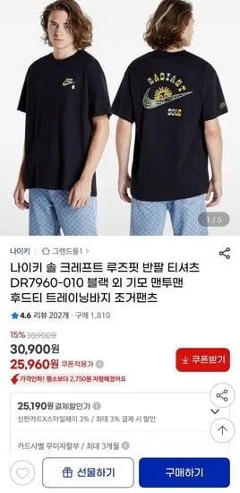 나이키 루즈핏 반팔 티셔츠 모음  ( 25,960원 /무료)