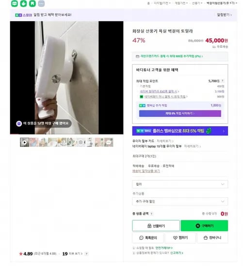 화장실 선풍기 ( 45,000원/무료)
