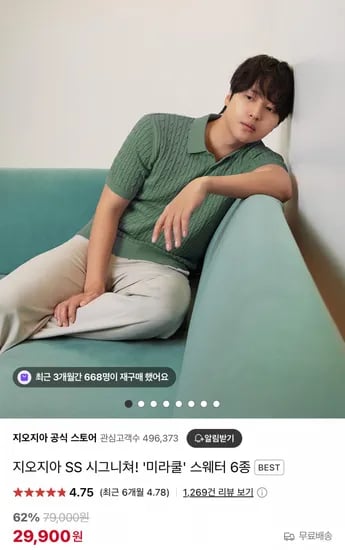 지오지아 SS 시그니쳐! '미라쿨' 스웨터 6종 (29900/무료)