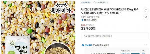 엄마밥줘 로얄 40곡 혼합잡곡 10kg 저속노화밥 저속노화쌀 느린노화쌀 식단 < 23,900원 / 무료 배송 >