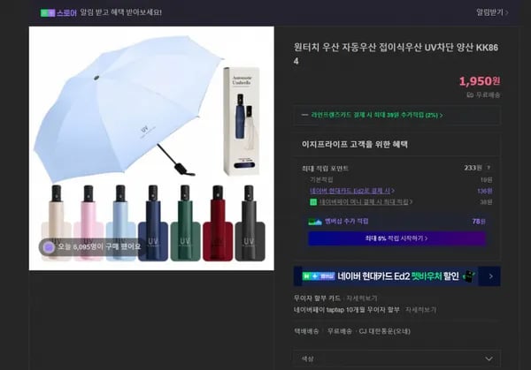 KLAND KK864 UV우양산(1,950원/무료)