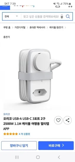 오리코 USB-A USB-C 3포트 2구 2500W 1.1M 케이블 여행용 멀티탭 (9980/무배)