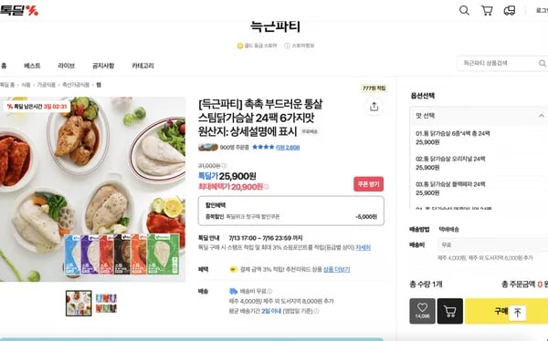 카카오) 득근파티 촉촉 부드러운 통살 스팀닭가슴살 24팩 6가지맛 (20,900원/무배)