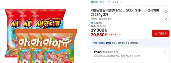 새콤달콤딸기블루베리소다 200g 3개+마이쮸리치피치 284g 3개 < 20,880원 / 무료 배송 >
