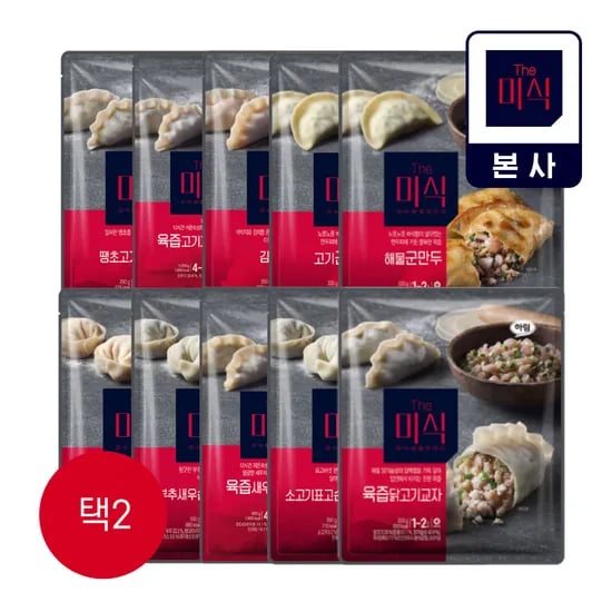 더미식 육즙고기교자 + 김치교자 (교자/군만두/손만두 9종 택2) (13200/무료)