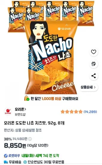 도도한 나쵸 치즈맛 92g, 8개 (8,859원 / 와우무료)