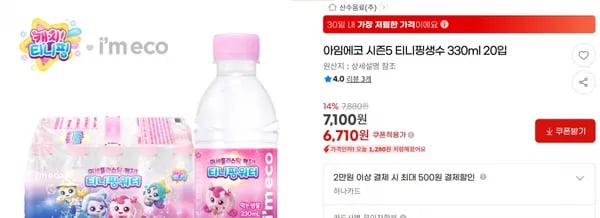 아임에코 시즌5 티니핑생수 330ml 20입 < 6,710원 / 무료 배송 >