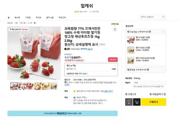과육함량 77% 으깨서만든 100% 수제 아이랑 딸기청 패션후르츠청 1kg (9,800원/ 무료)