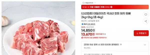 데일리이츠 국내산 한돈 돼지 등뼈 2kg+2kg (총 4kg) < 13,670원 / 무료 배송 >