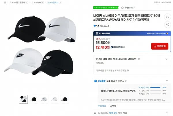 나이키 남녀공용 야구/골프 모자 블랙 화이트 913011 헤리티지86 892651 레거시91 1+1 (12410원/무배)