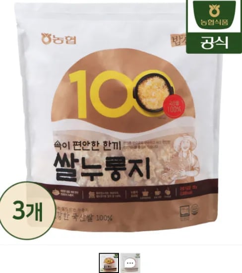 농협식품 농협 밥심 국산 쌀누룽지 700g 3개 (30900원/무료)