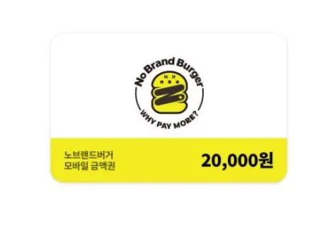 노브랜드버거 모바일금액권 2만원권 (17000원/온라인발송)