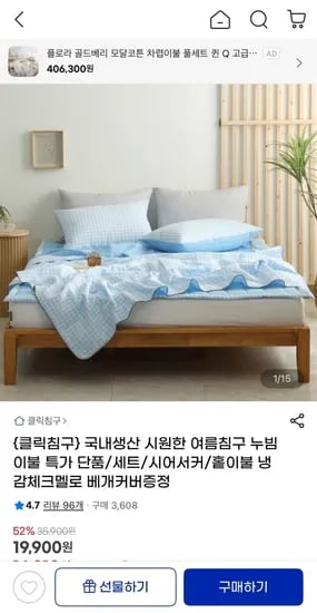 국내생산 여름 누빔이불 특가 (19,900원/무료)