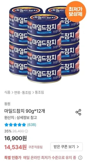 동원 마일드참치 90g 12개 ( 13,517원/ 무료)