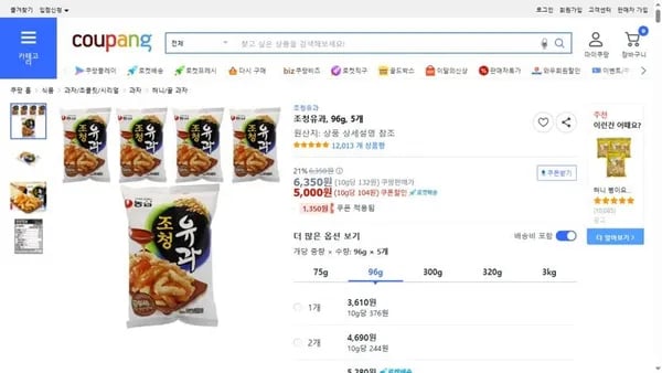 조청유과 96g 5개 (5,000원/ 무료)