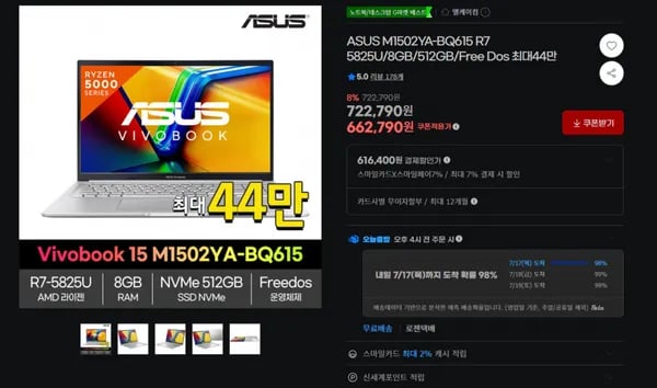 ASUS M1502YA-BQ615 R7 5825U/8GB/512GB/Free Dos (662,790원/무료)