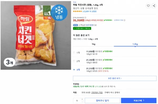 하림 치킨너겟 (냉동), 1.2kg, 3개 (31310/무료)