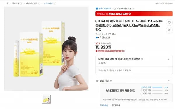 오늘부터 슬림에이드 레몬맛(30포)레몬즙분말다이어트음료가르시니아프락토올리고당비타민C < 15,820원 / 무료 배송 >