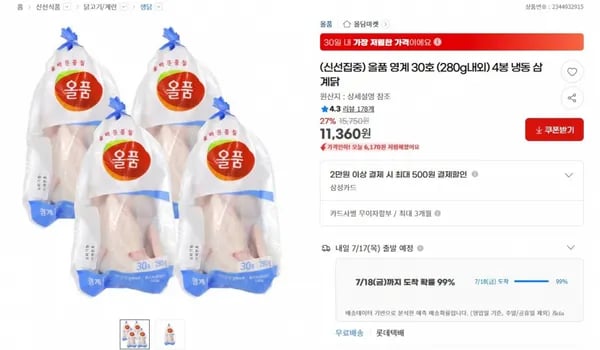 올품 영계 30호 (280g내외) 4봉 냉동 삼계닭 < 11,360원 / 무료 배송 >