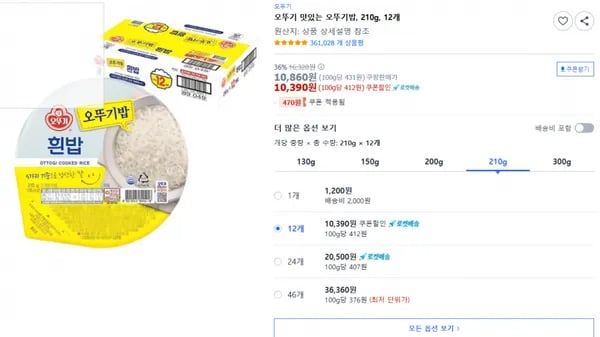 쿠팡)오뚜기 맛있는 오뚜기밥, 210g, 12개 10,390원(무배)