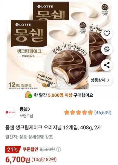 몽쉘 생크림케이크 오리지널 12개입, 408g, 2개 (6,700원 / 무료)