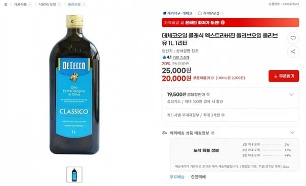 데체코오일 클래식 엑스트라버진 올리브오일 올리브유 1L 1리터 < 20,000원 / 무료 배송 >