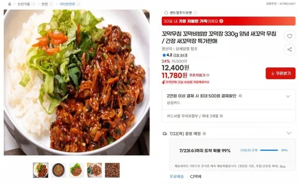 꼬막무침 꼬막비빔밥 꼬막장 330g 양념 새꼬막 무침 / 간장 새꼬막장 특가판매 < 11,780원 / 무료 배송 >