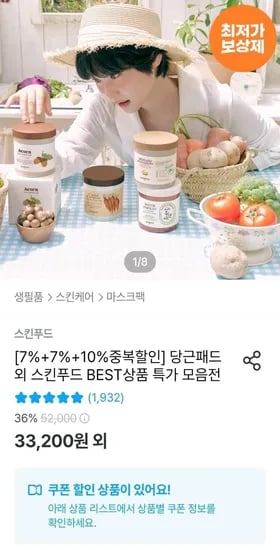 당근패드 리필 2+1 총 90매 + 패드케이스 증정 ( 13,311원/ 무료)