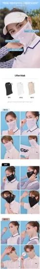 르까프 UV차단 기능성 매쉬 마스크 (유클6,720원/무배)