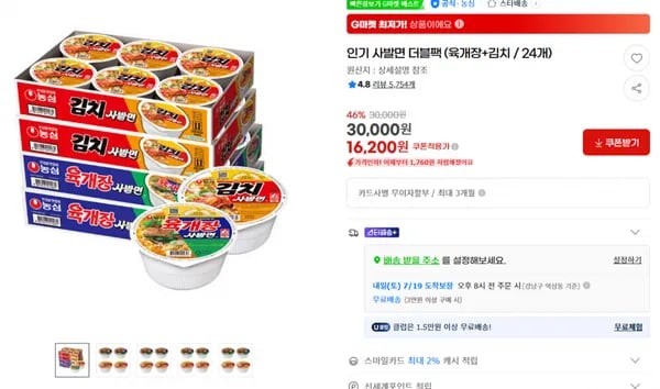 지마켓)인기 사발면 더블팩 (육개장+김치 / 24개) 16,200원(무배)