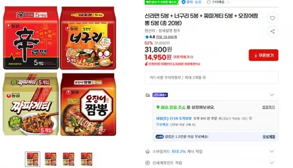 지마켓)신라면 5봉 + 너구리 5봉 + 짜파게티 5봉 + 오징어짬뽕 5봉 (총 20봉) 14,950원(무배)