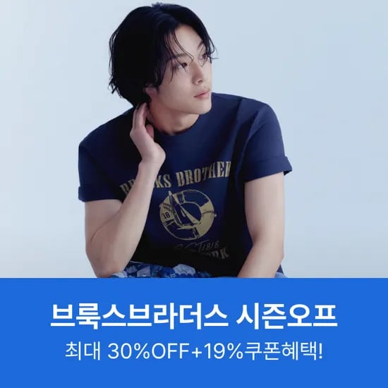 브룩스 브라더스 폴로 셔츠 6종 (54,060원/무료)
