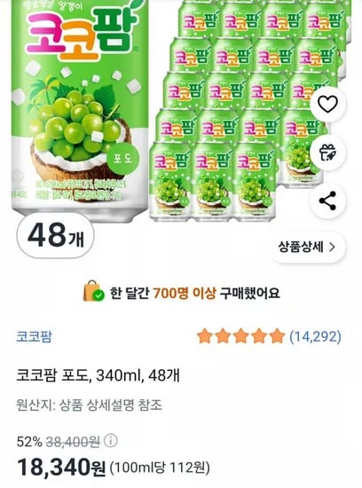 코코팜 포도, 340ml, 48개 (18,340원) (무료)