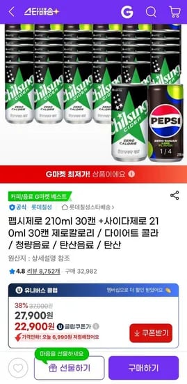 펩시제로 210ml 30캔+사이다제로 210ml 30캔 (유클22,900원 / 무료)