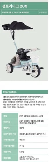 삼천리 NEW 2025 샘트라이크 200 3종 (102,000원/무배)